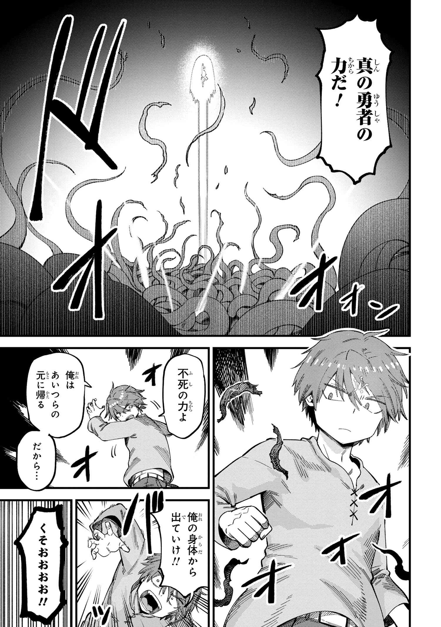 回復術士のやり直し 第56.2話 - Page 7