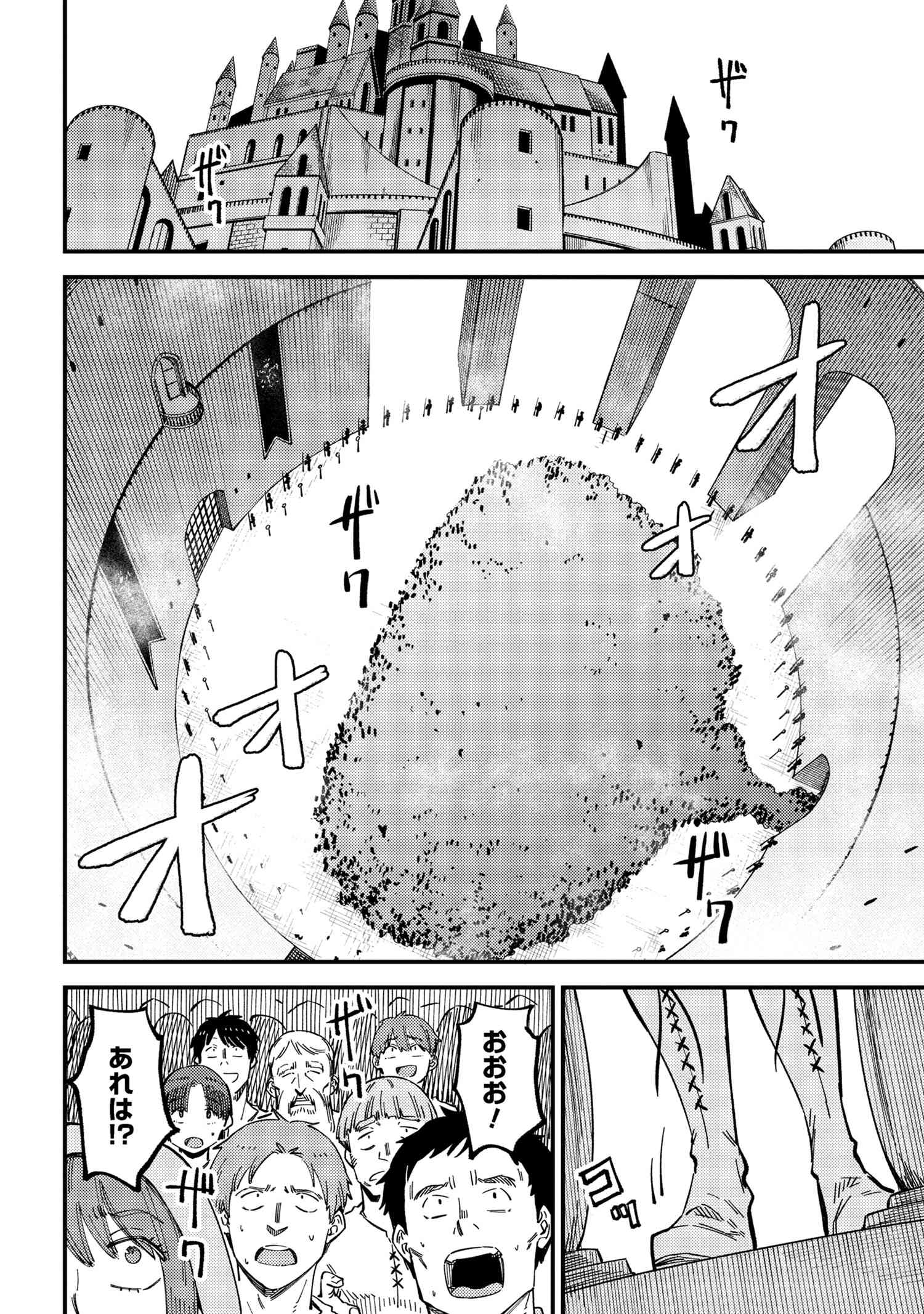 回復術士のやり直し 第58.1話 - Page 10