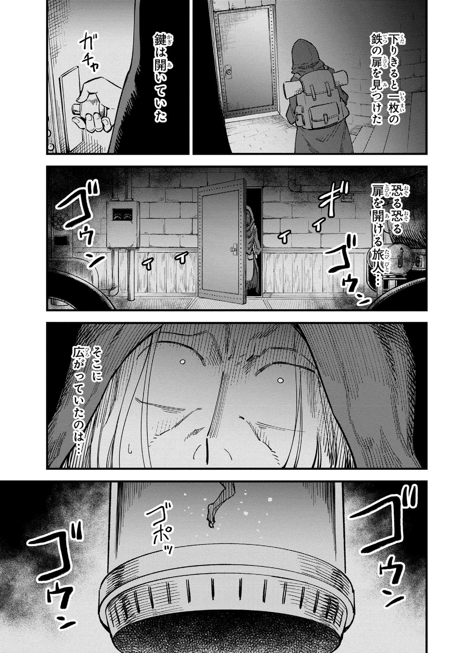 回復術士のやり直し 第59.1話 - Page 11