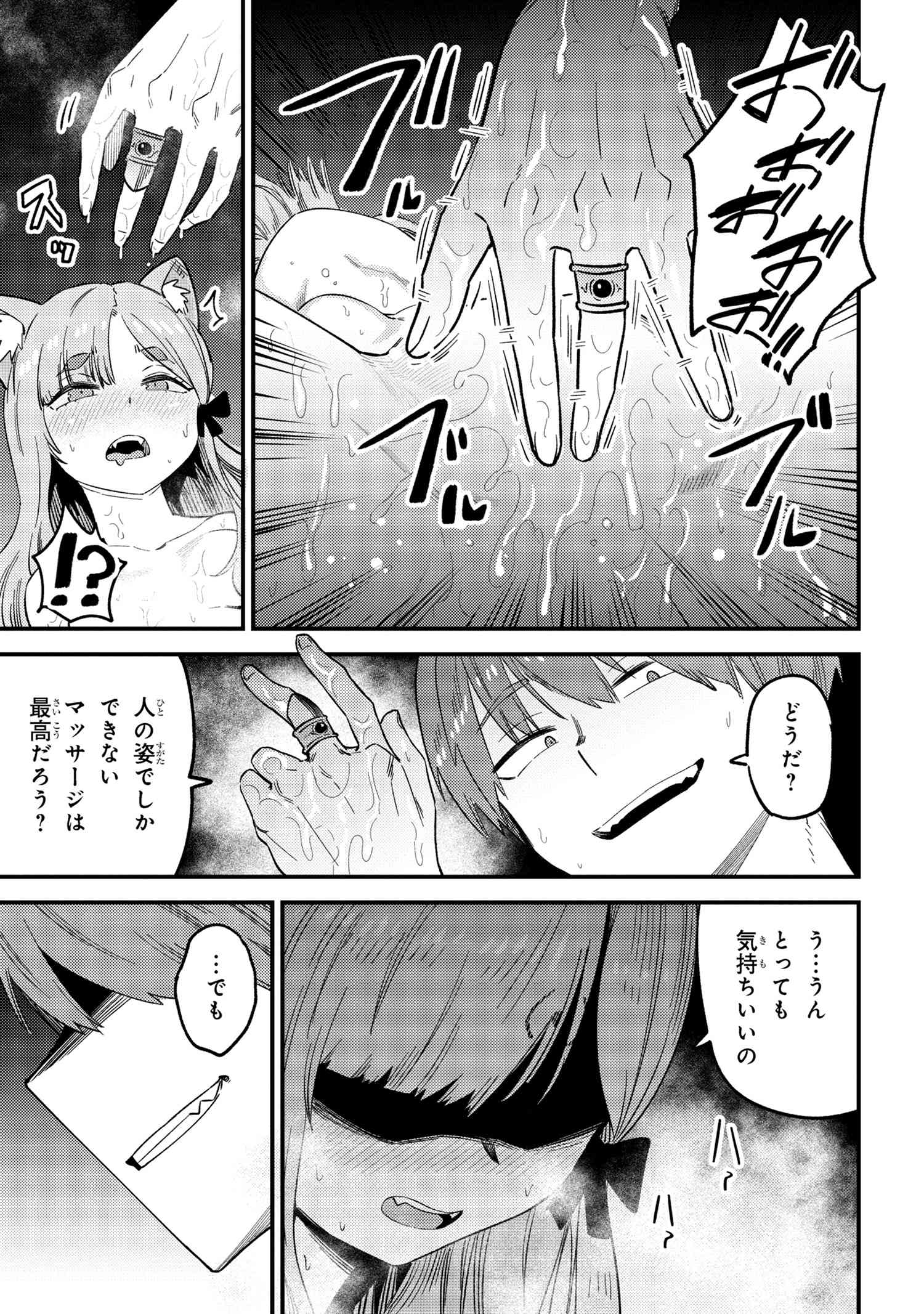 回復術士のやり直し 第61.1話 - Page 11