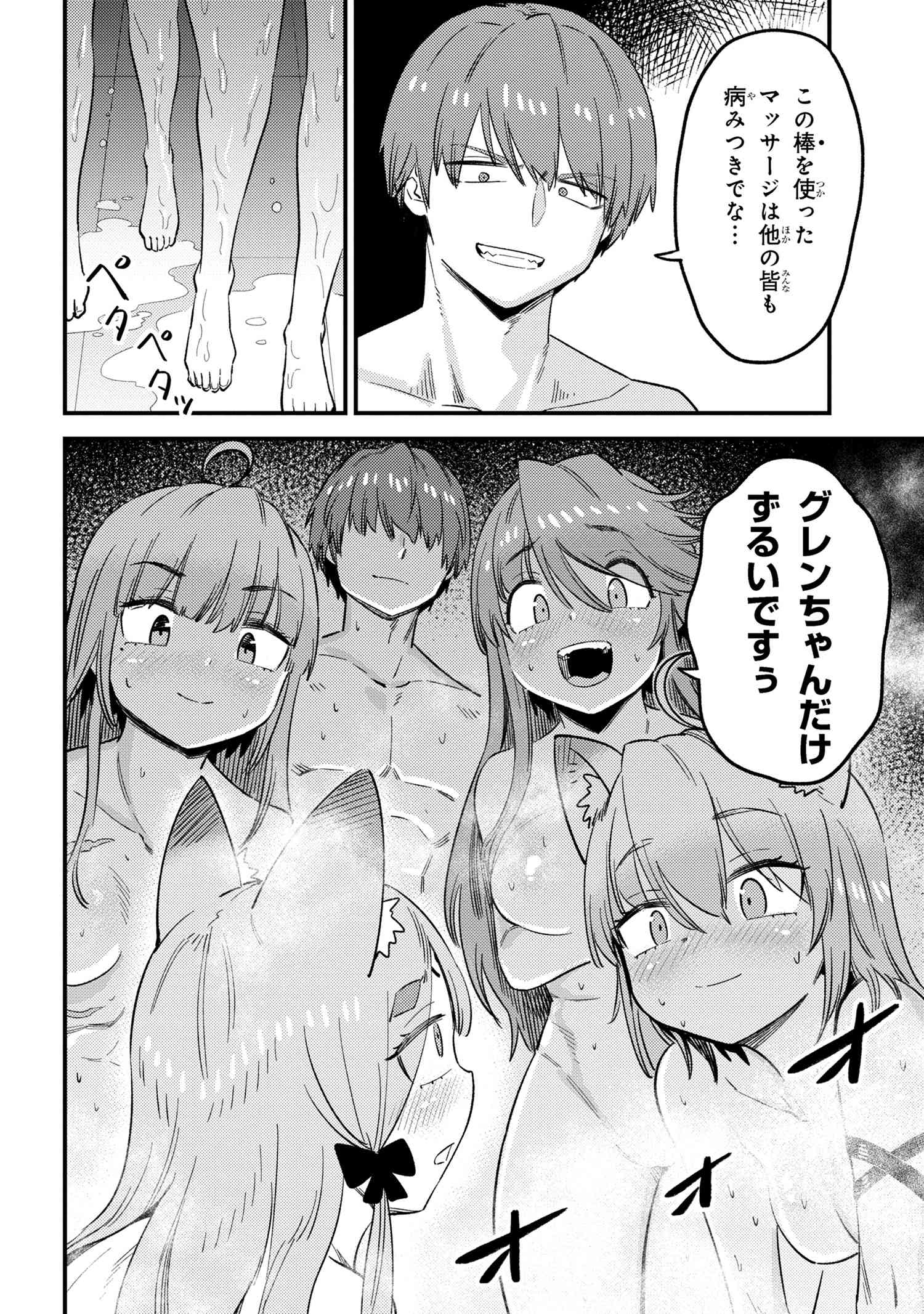 回復術士のやり直し 第61.1話 - Page 14