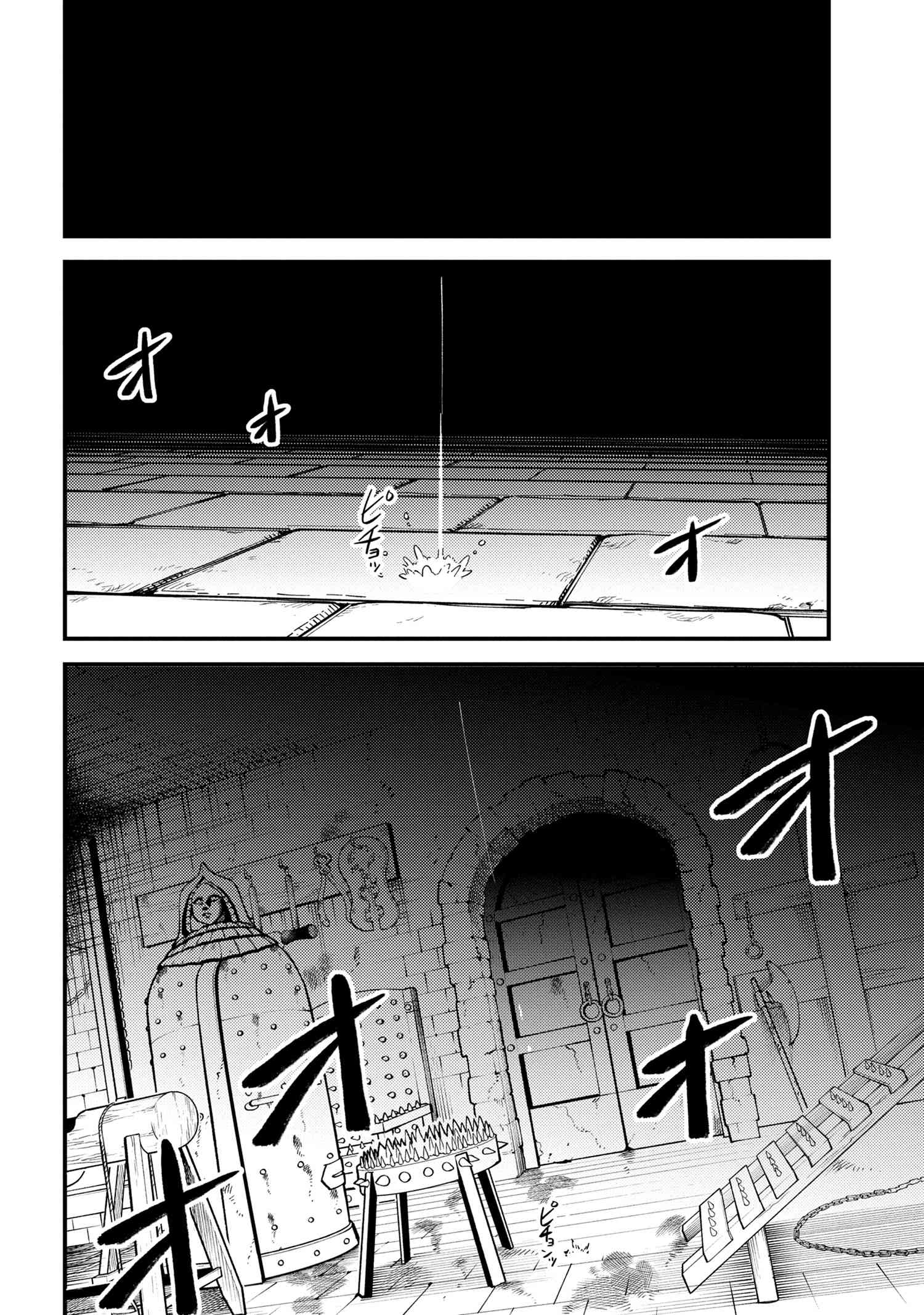 回復術士のやり直し 第62.2話 - Page 5