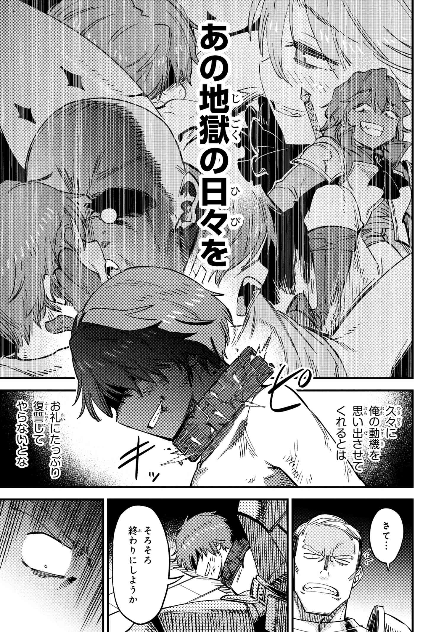 回復術士のやり直し 第62.2話 - Page 14