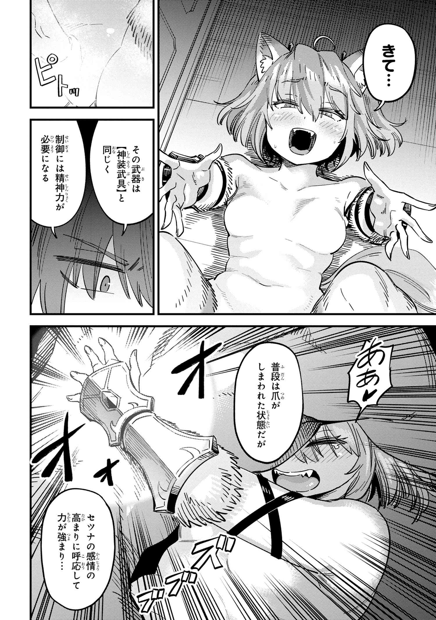 回復術士のやり直し 第63.1話 - Page 6