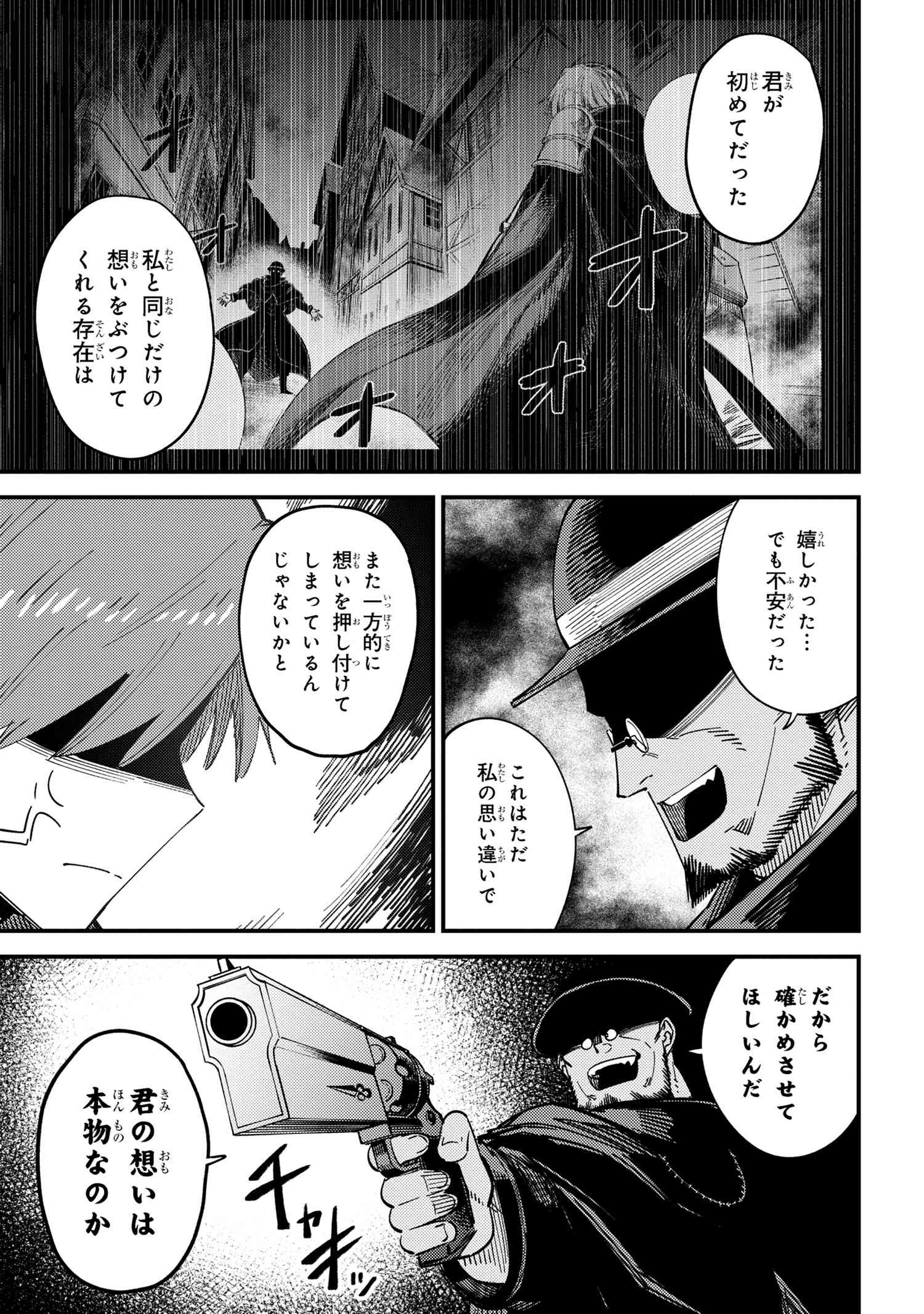 回復術士のやり直し 第64.2話 - Page 5