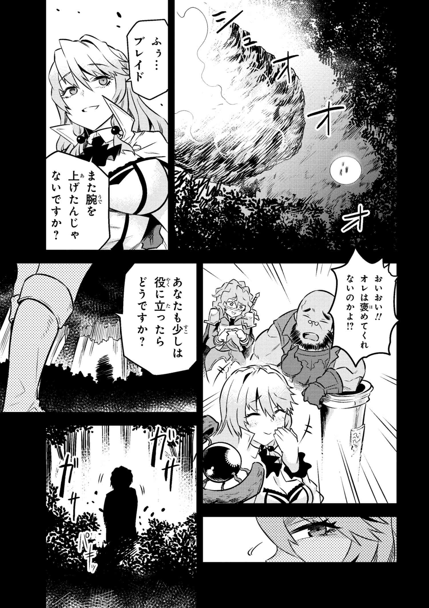 回復術士のやり直し 第7.1話 - Page 7