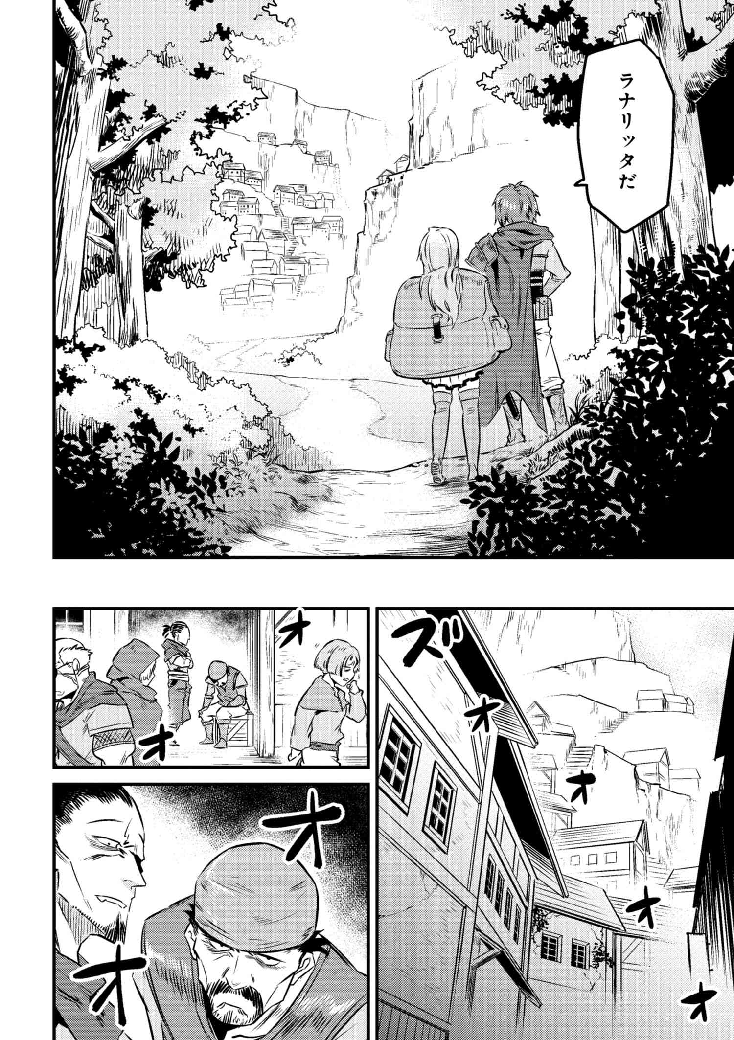 回復術士のやり直し 第7.2話 - Page 6