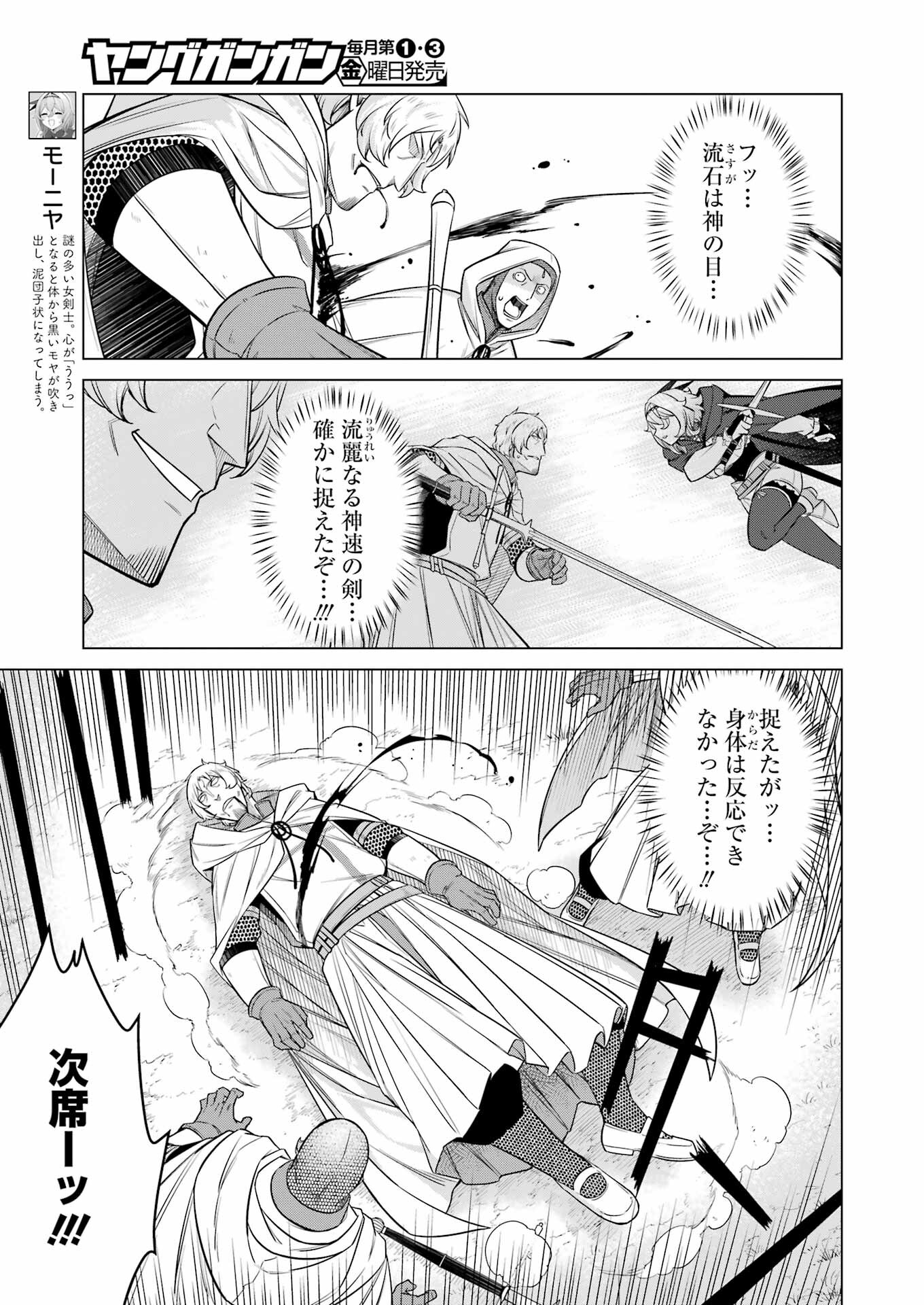 回復ローションで魔王を倒すことになった。～異世界びゅるびゅる攻略記～ 第28話 - Page 3