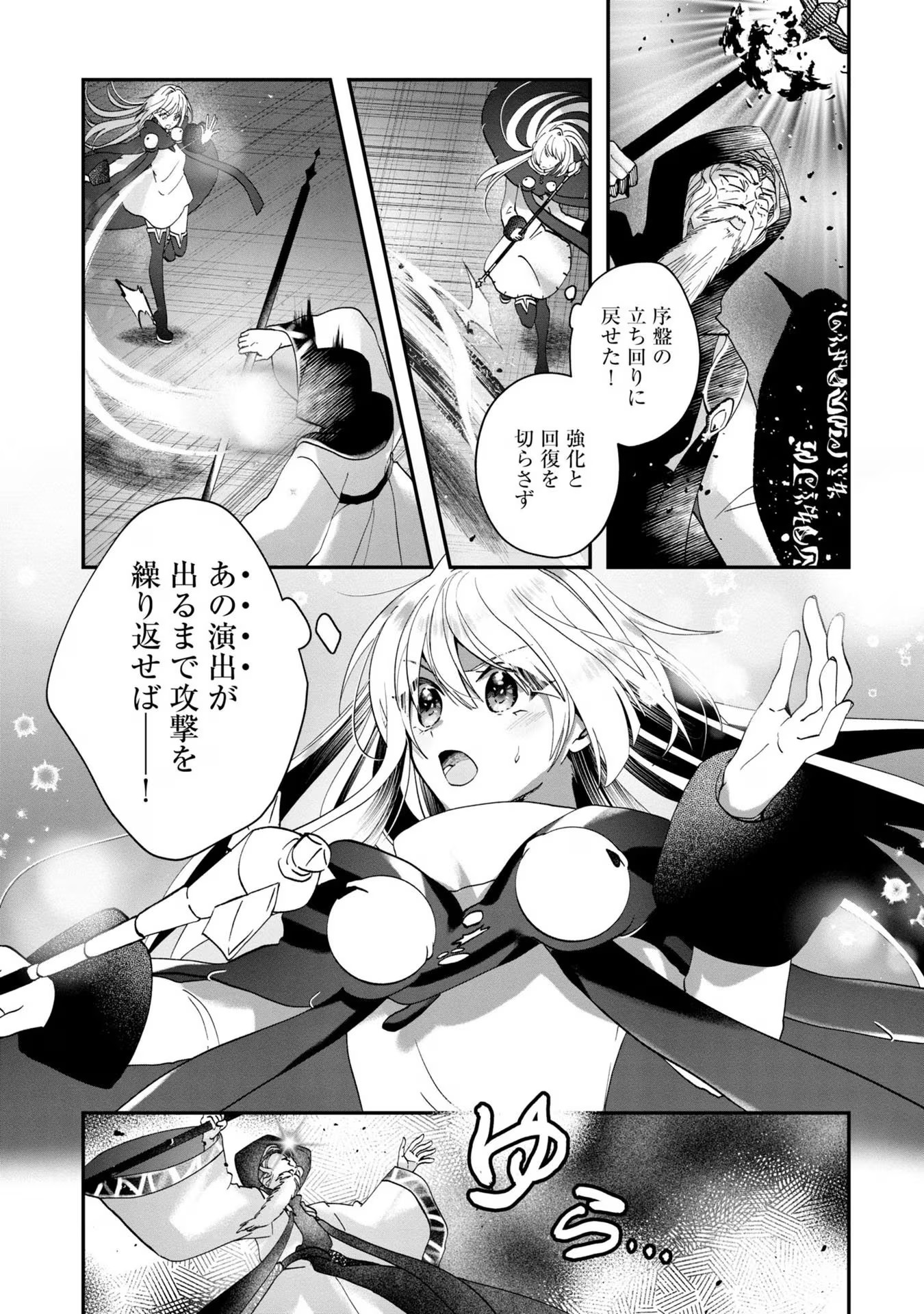 回復職の悪役令嬢 第11話 - Page 5