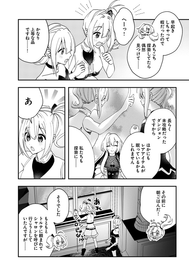 回復職の悪役令嬢 第12話 - Page 11