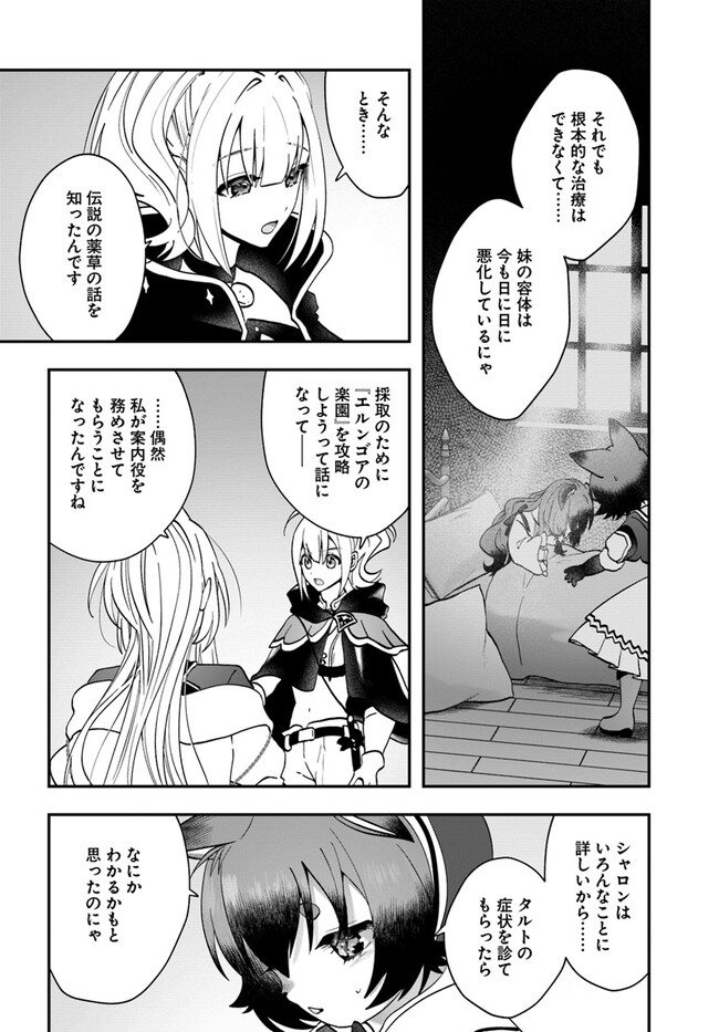 回復職の悪役令嬢 第13話 - Page 8