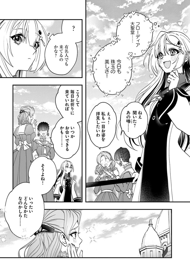 回復職の悪役令嬢 第14話 - Page 10