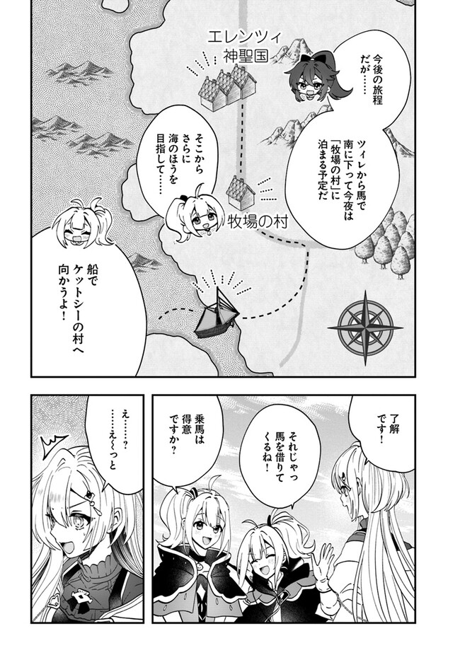 回復職の悪役令嬢 第15.1話 - Page 4