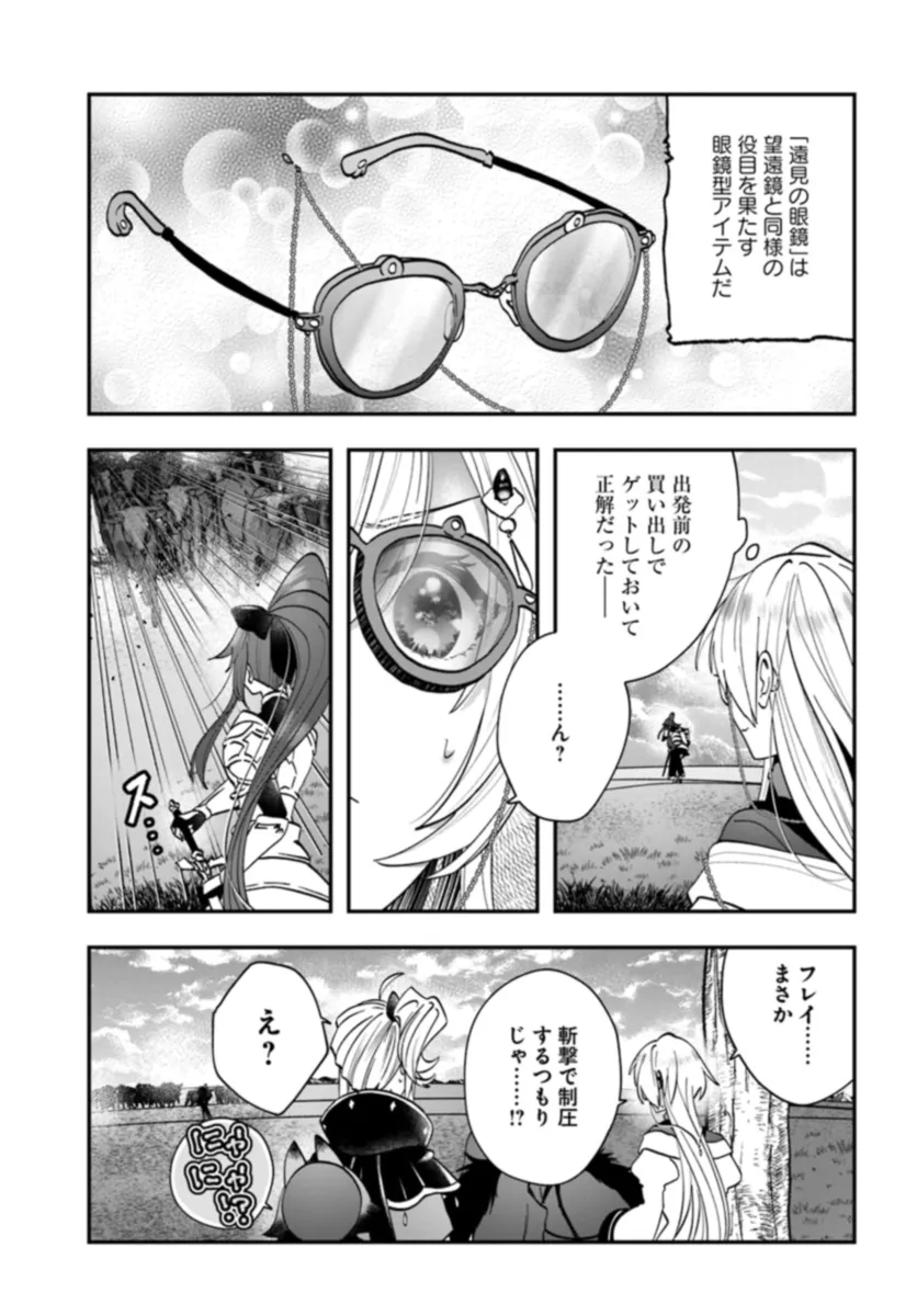 回復職の悪役令嬢 第16話 - Page 5