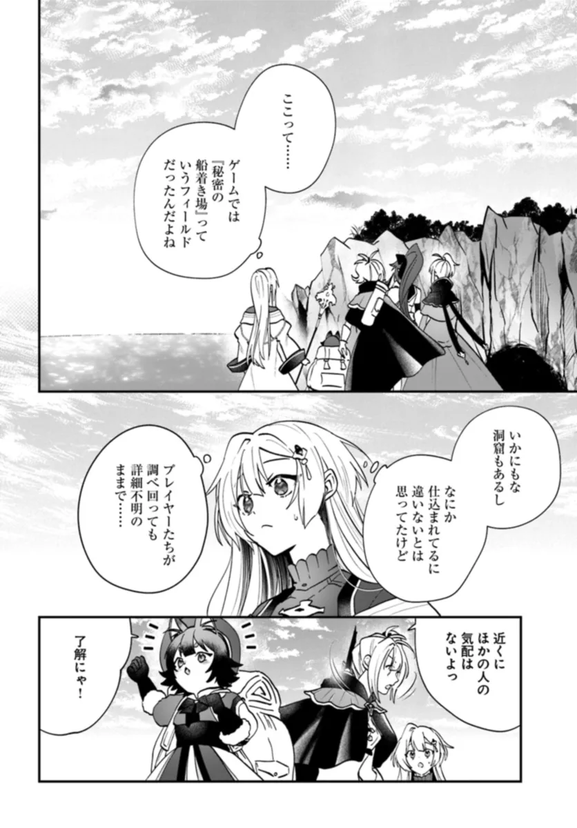 回復職の悪役令嬢 第16話 - Page 30