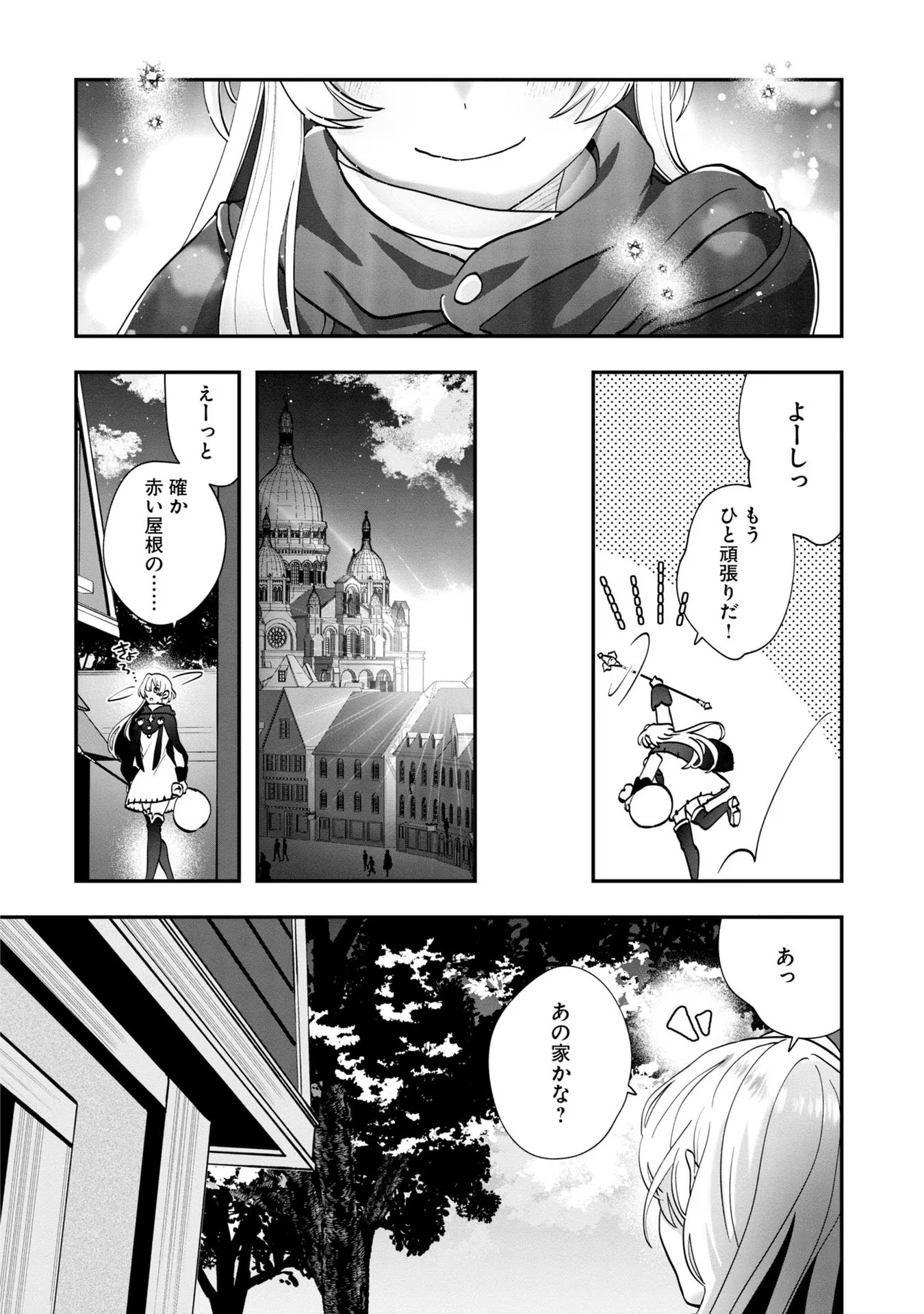 回復職の悪役令嬢 第2話 - Page 26