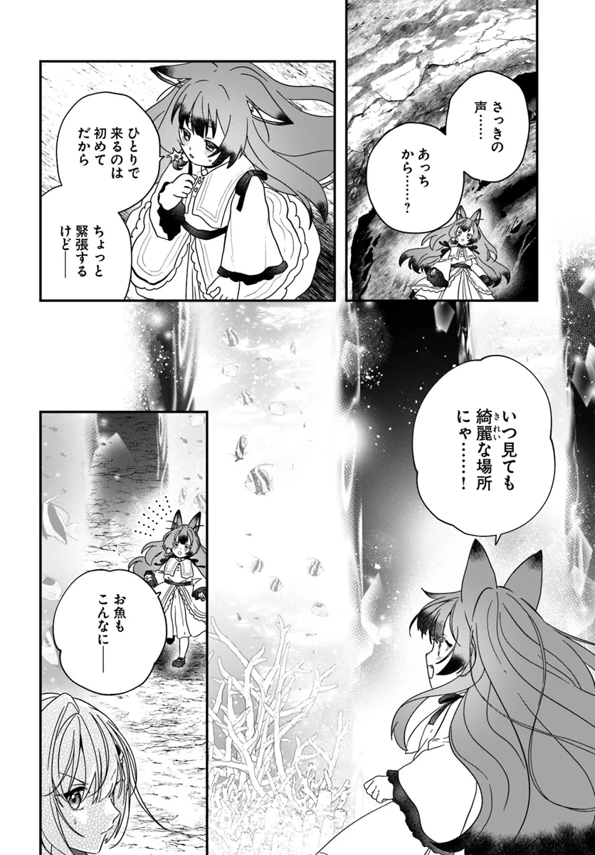 回復職の悪役令嬢 第20話 - Page 8