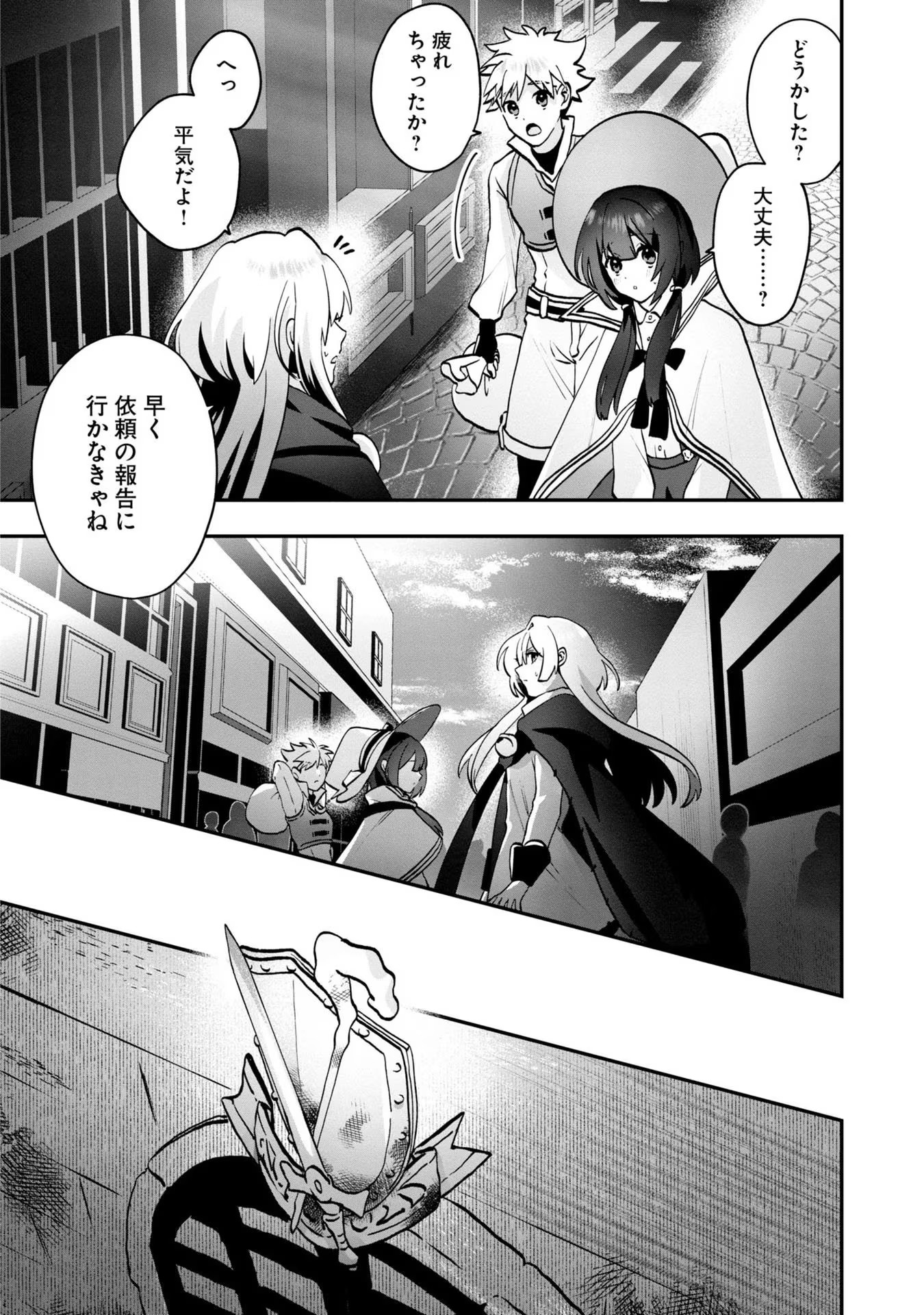 回復職の悪役令嬢 第4話 - Page 22