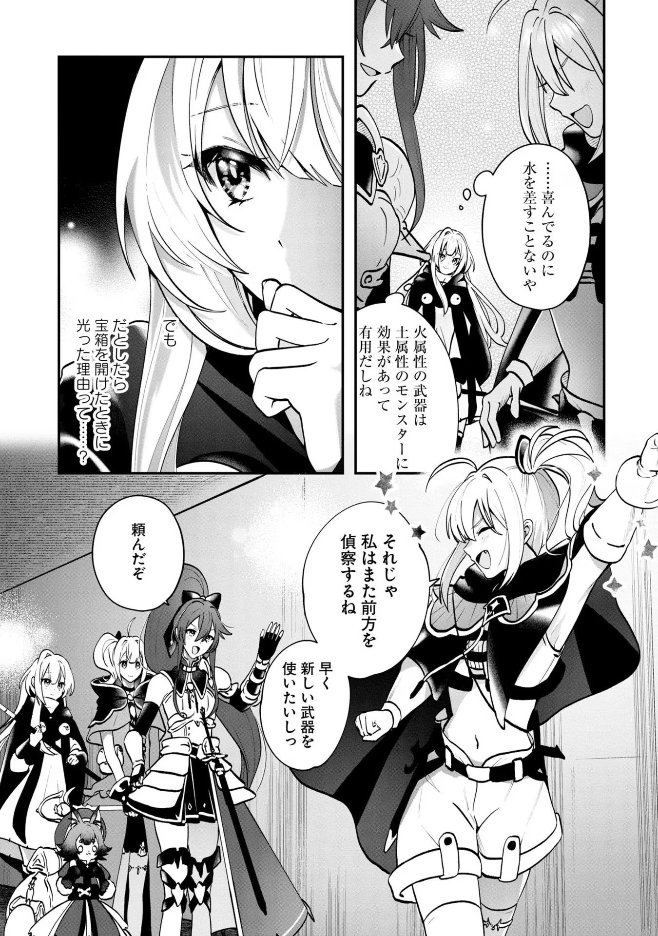 回復職の悪役令嬢 第6話 - Page 15