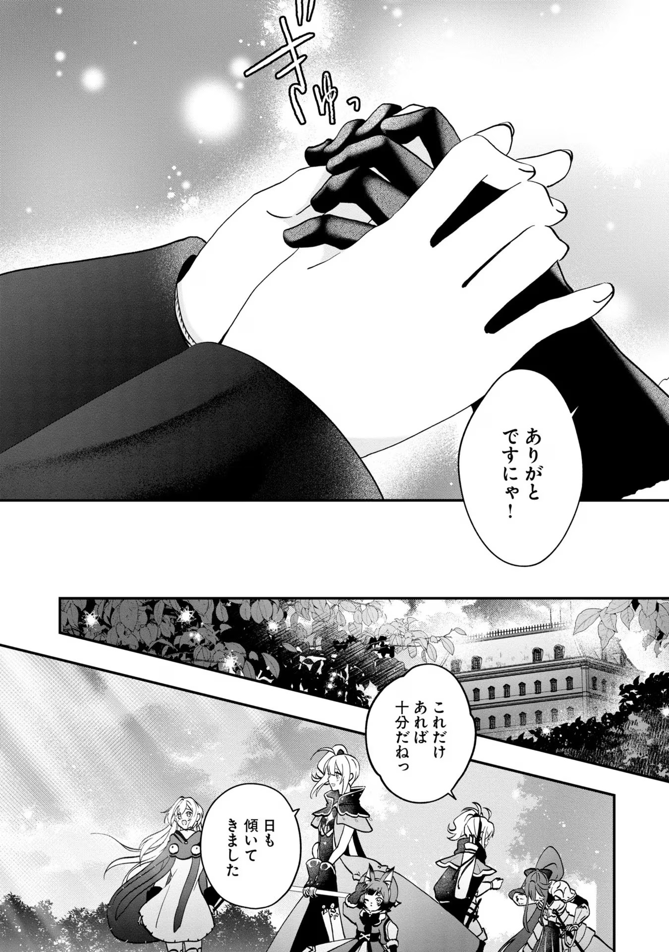 回復職の悪役令嬢 第7話 - Page 23