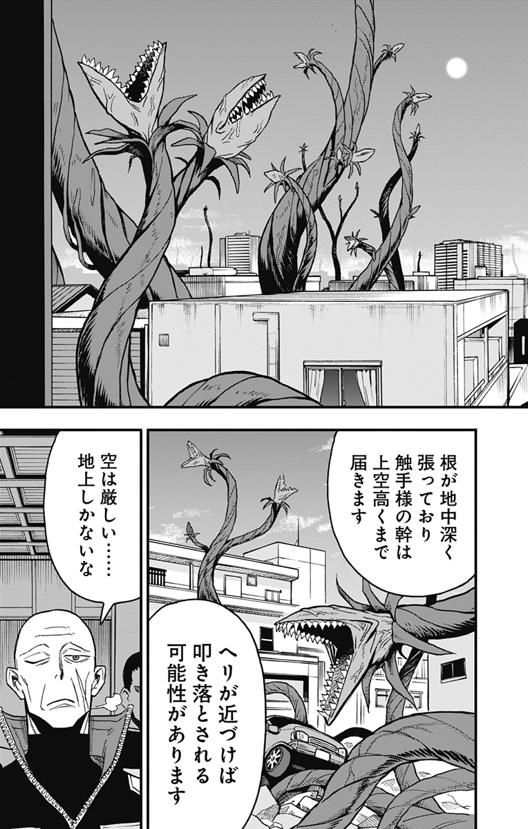 怪獣８号 side B 第10話 - Page 18