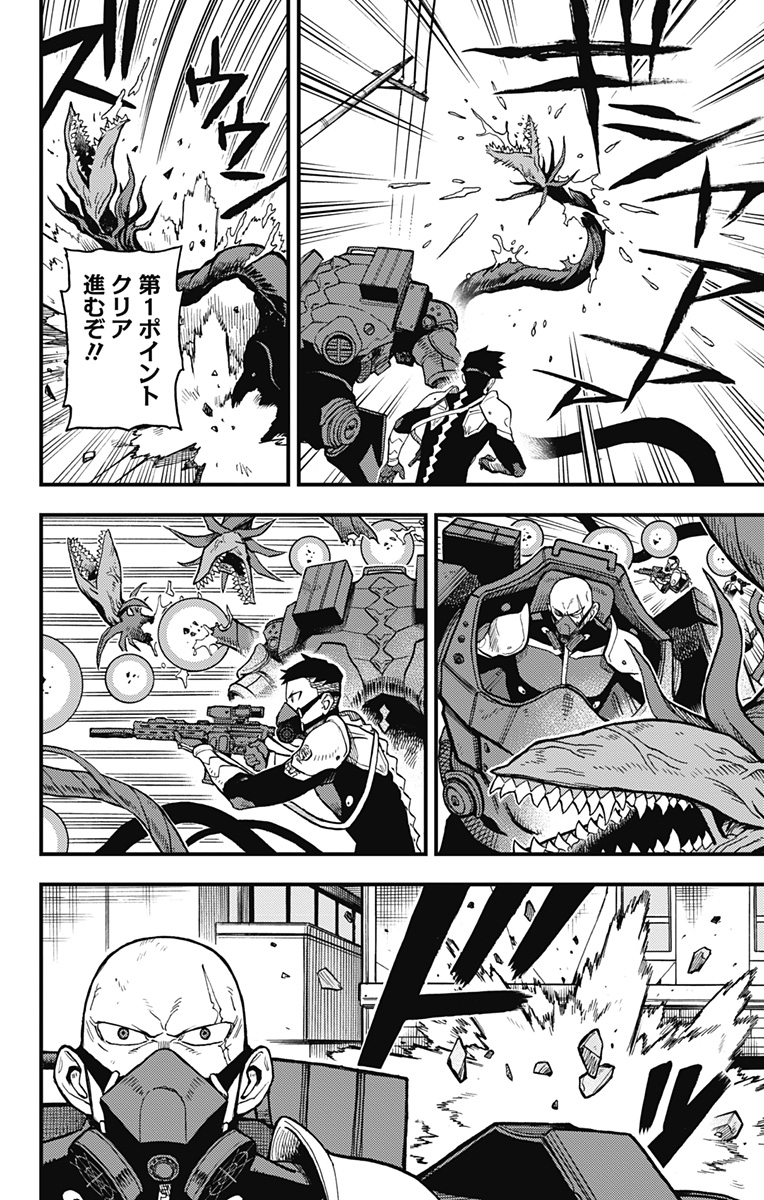 怪獣８号 side B 第10話 - Page 33