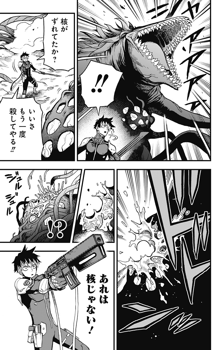 怪獣８号 side B 第11話 - Page 17
