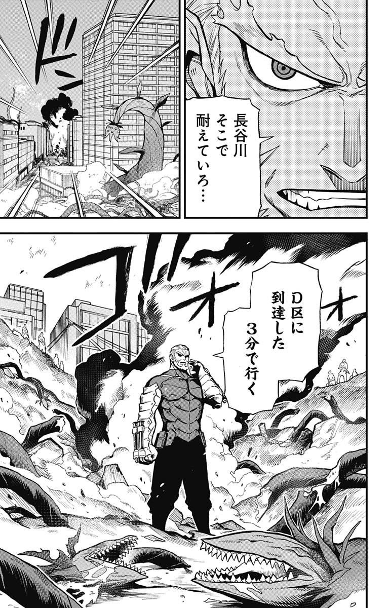 怪獣８号 side B 第11話 - Page 23