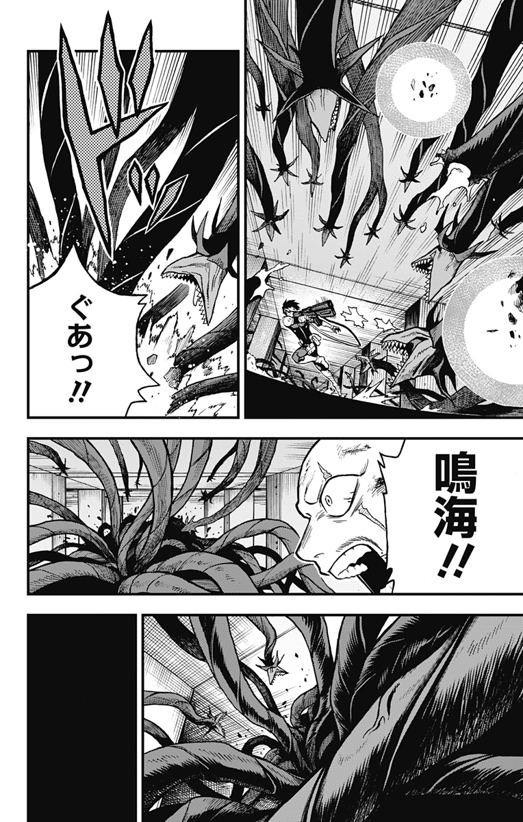 怪獣８号 side B 第11話 - Page 36