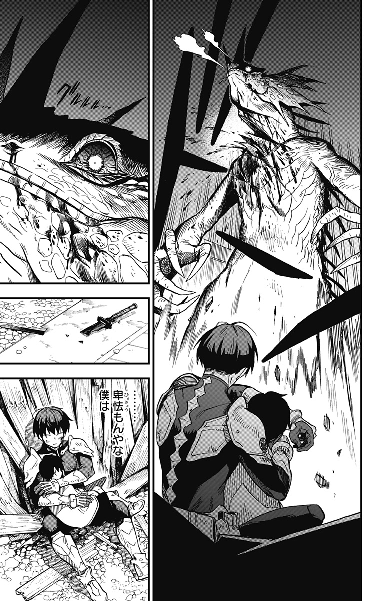 怪獣８号 side B 第4話 - Page 10