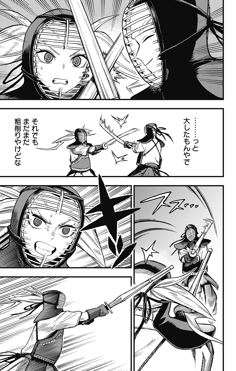 怪獣８号 side B 第4話 - Page 26