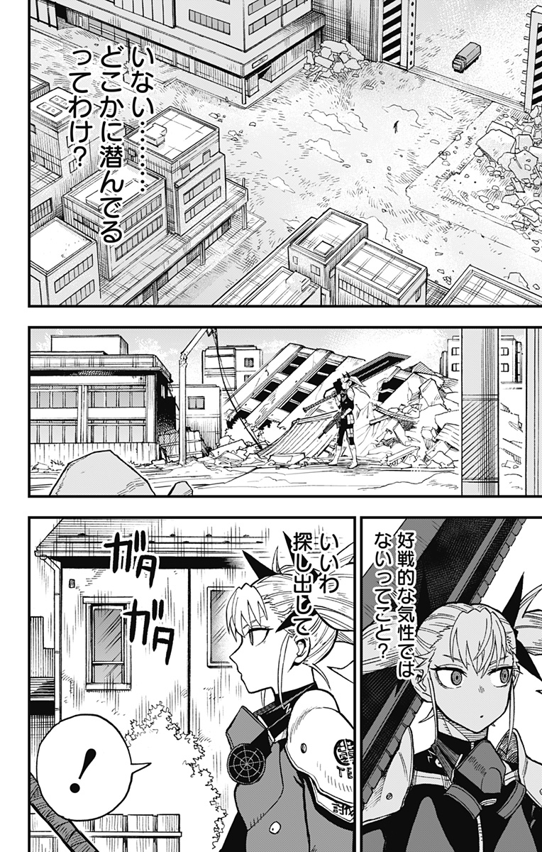 怪獣８号 side B 第6話 - Page 7