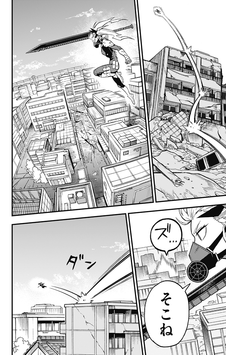 怪獣８号 side B 第6話 - Page 15