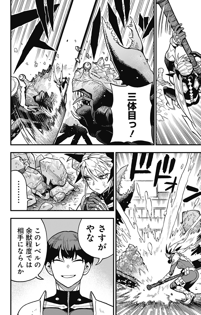 怪獣８号 side B 第6話 - Page 23