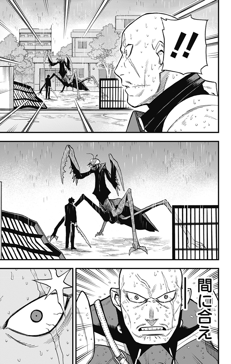 怪獣８号 side B 第9話 - Page 19