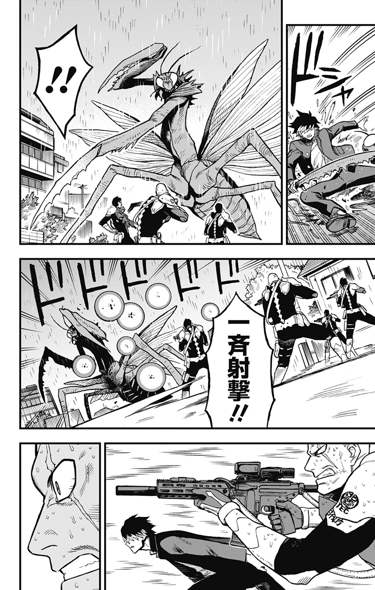 怪獣８号 side B 第9話 - Page 26