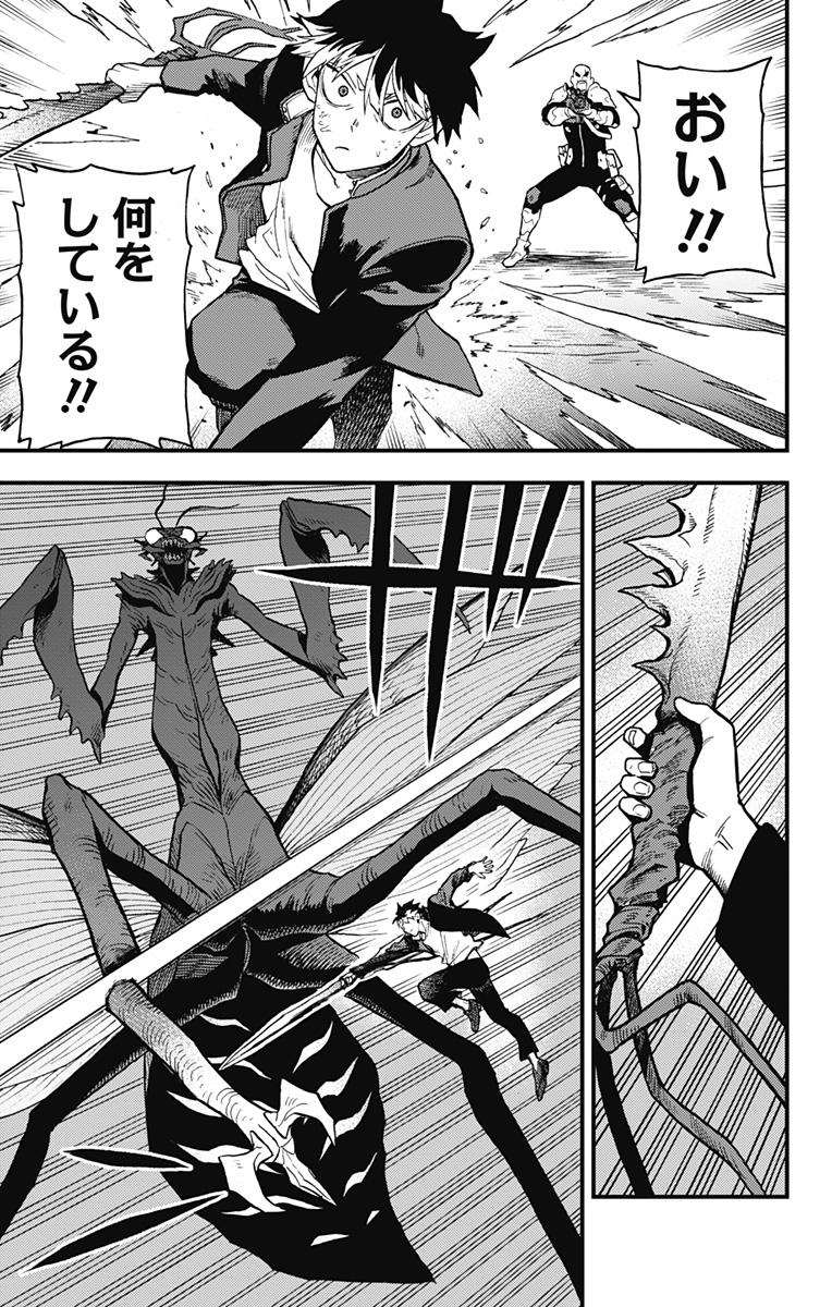 怪獣８号 side B 第9話 - Page 27
