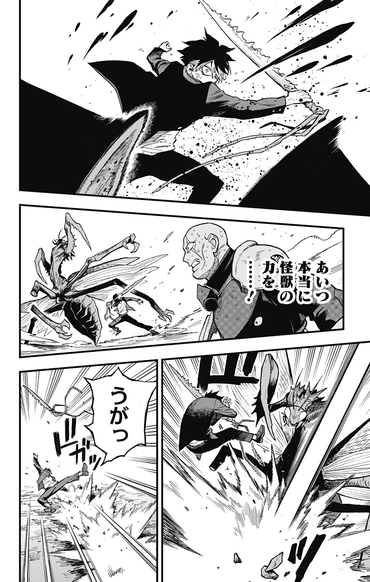 怪獣８号 side B 第9話 - Page 28