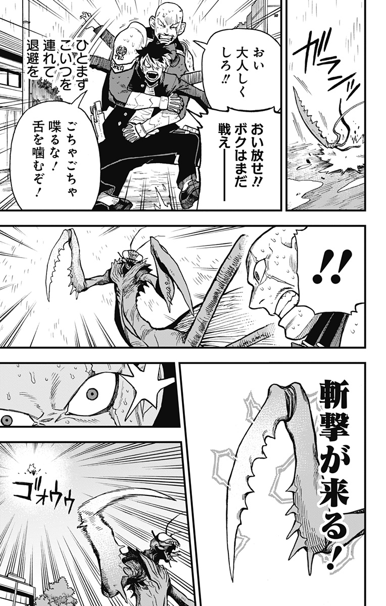 怪獣８号 side B 第9話 - Page 29