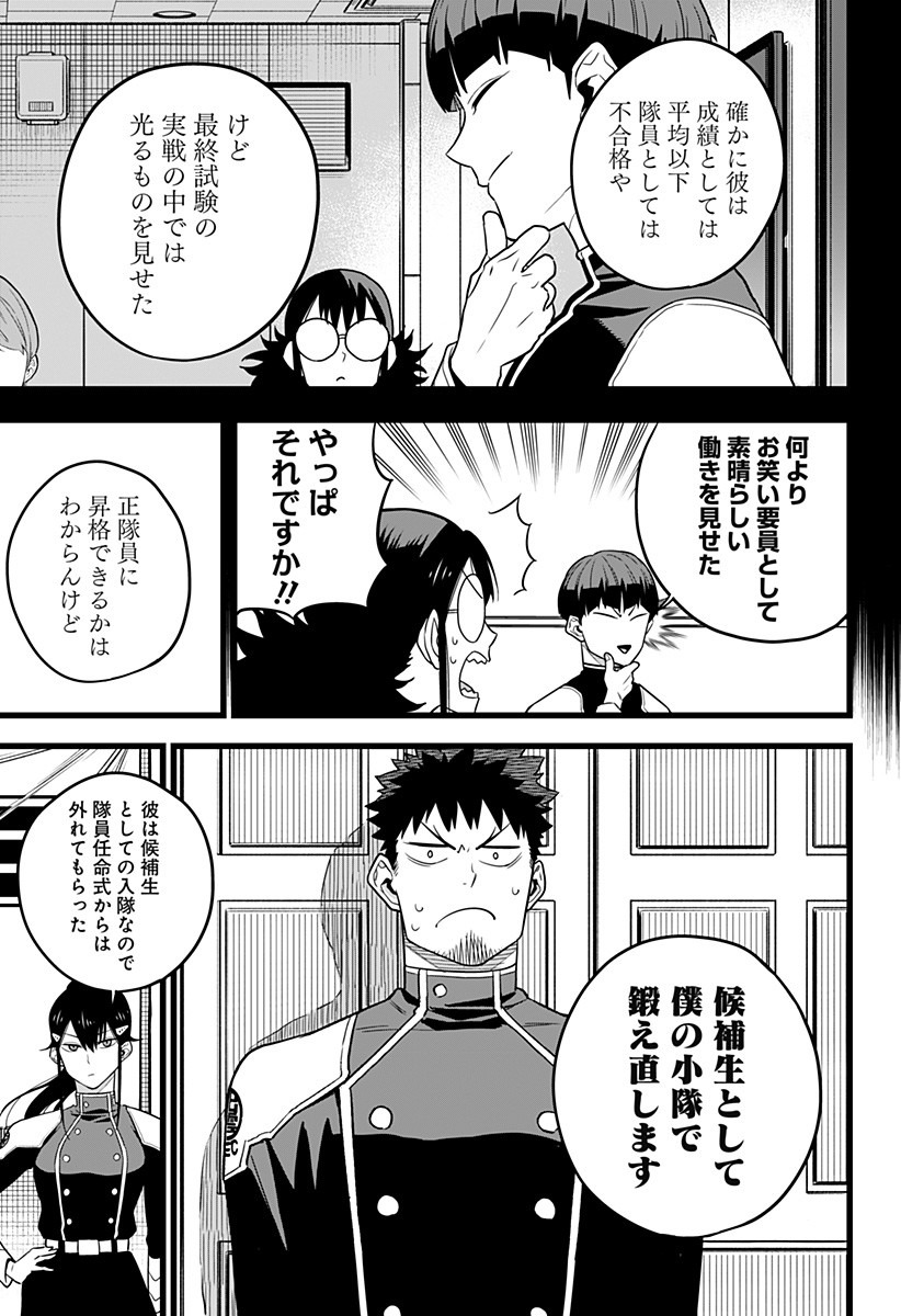 怪獣８号 第10話 - Page 11