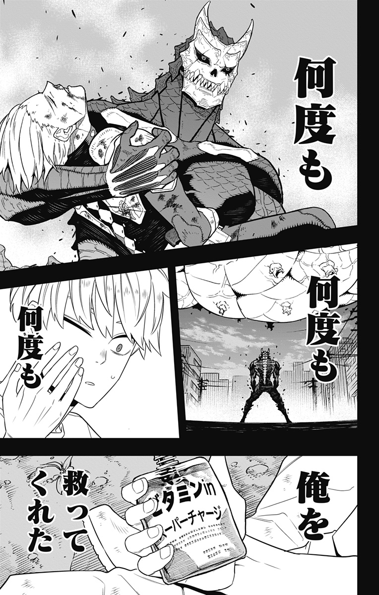 怪獣８号 第101話 - Page 14