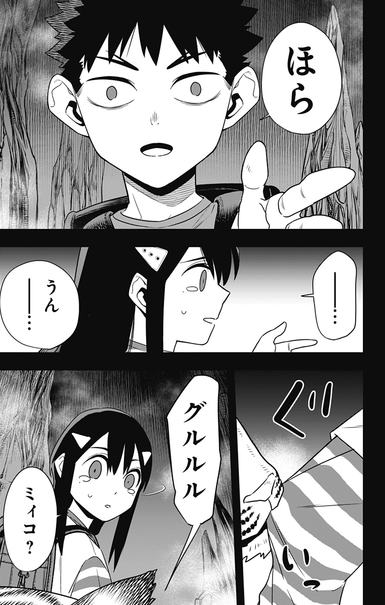 怪獣８号 第103話 - Page 9