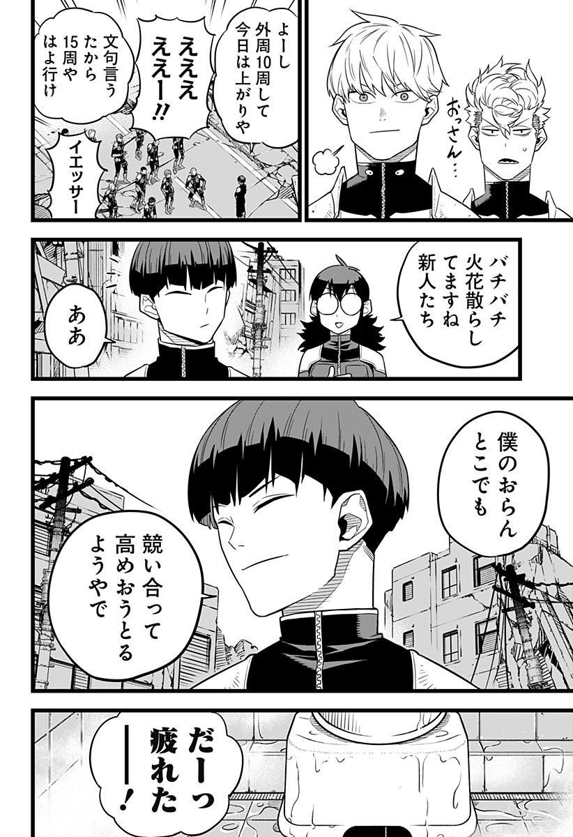 怪獣８号 第11話 - Page 7