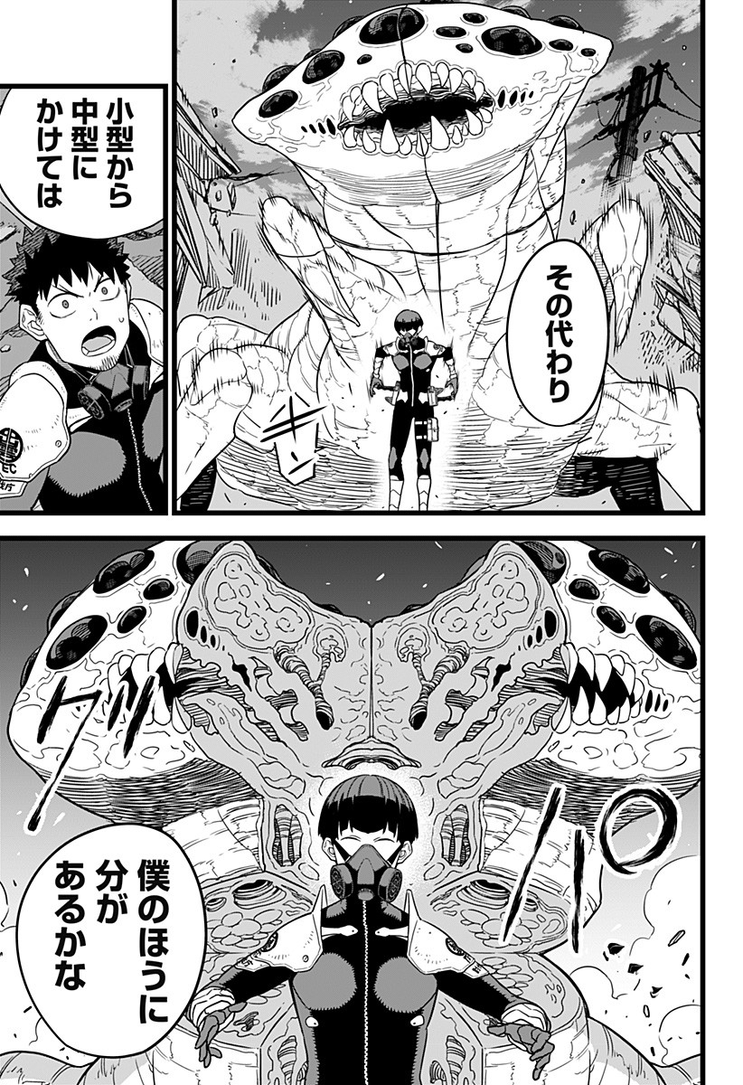 怪獣８号 第14話 - Page 9