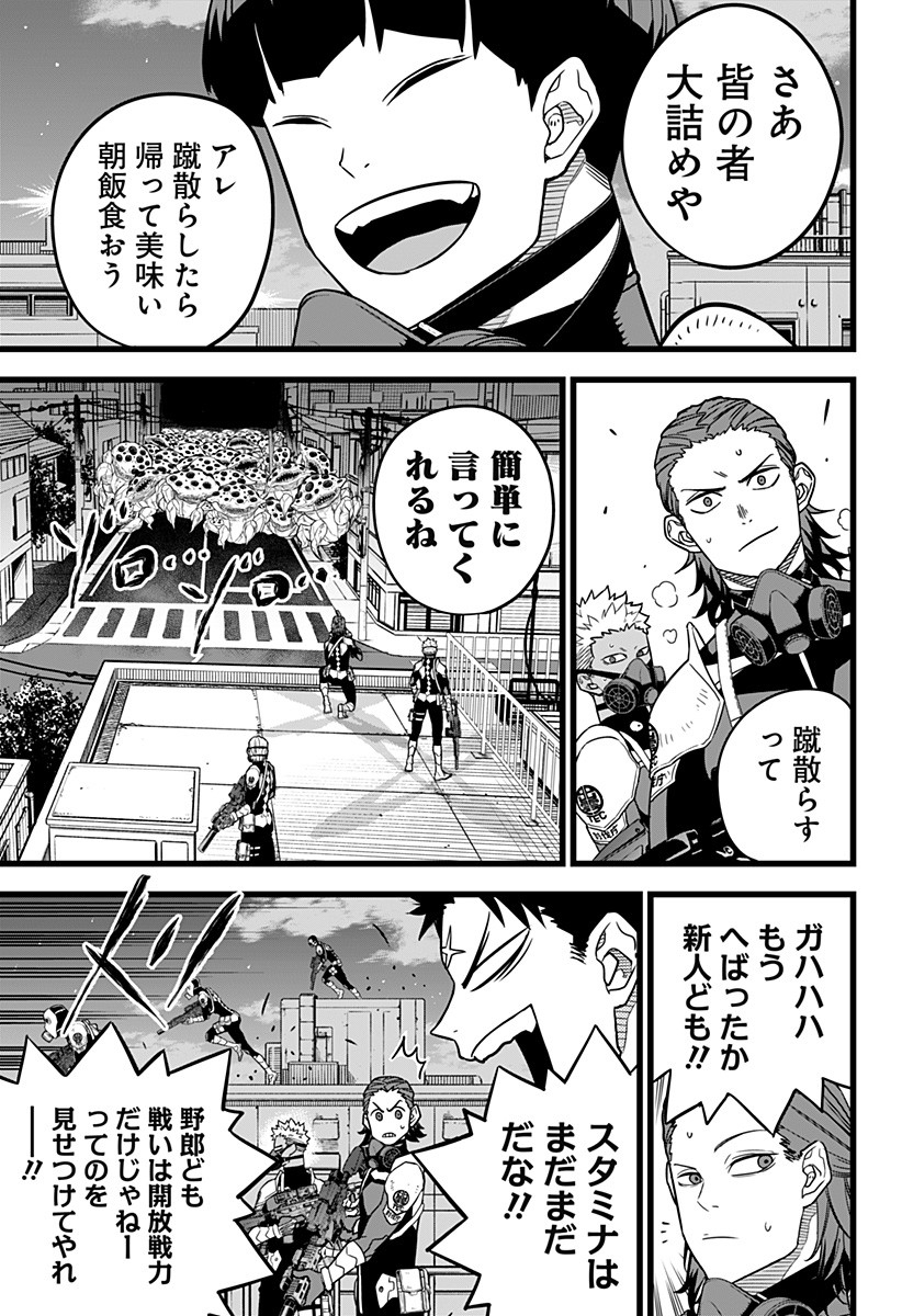 怪獣８号 第14話 - Page 13