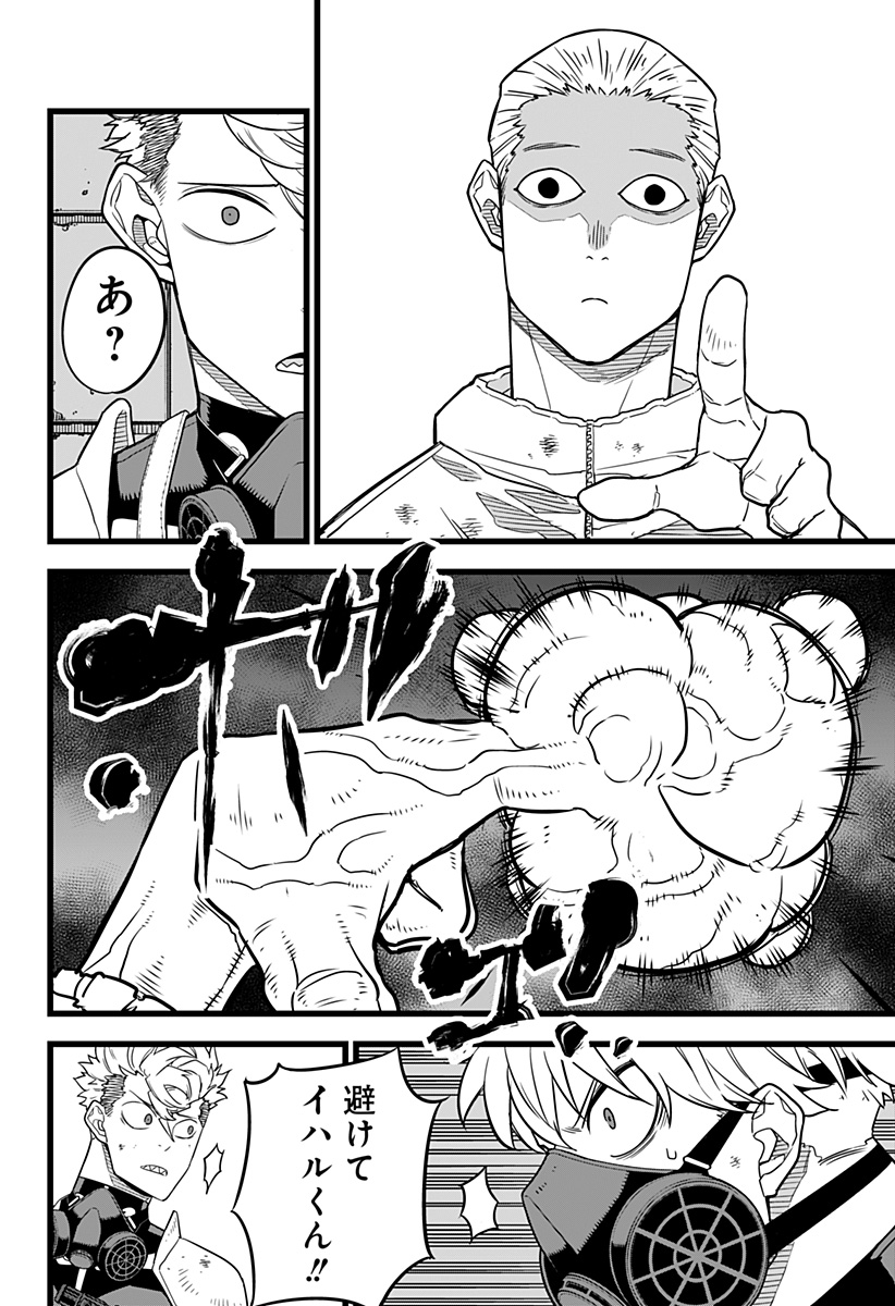 怪獣８号 第15話 - Page 4