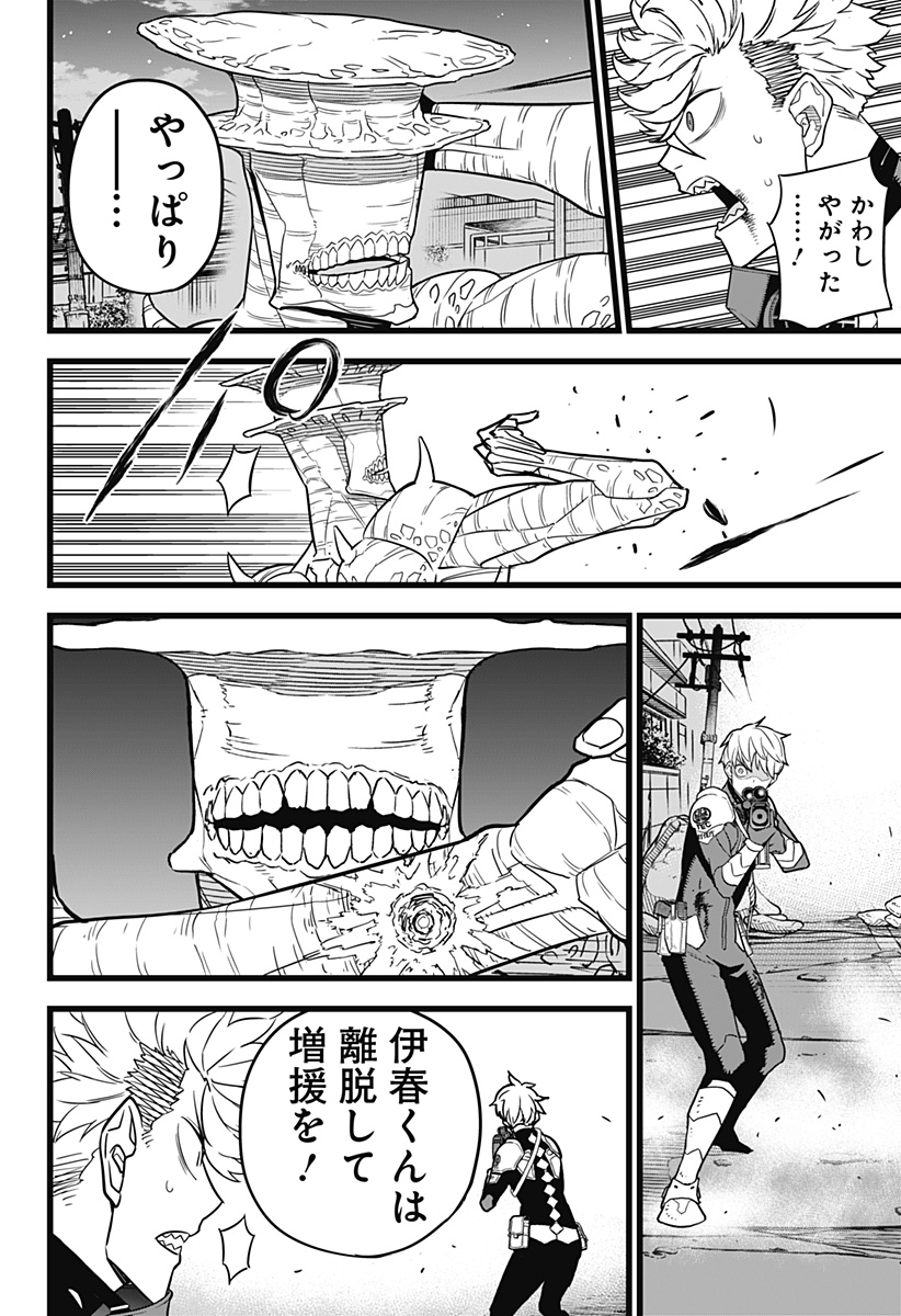 怪獣８号 第15話 - Page 14