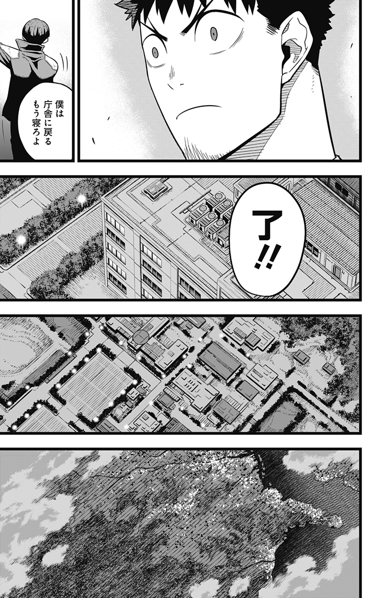 怪獣８号 第23話 - Page 16