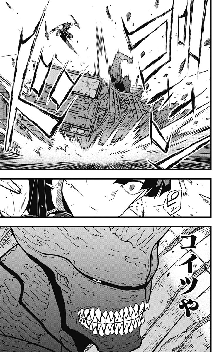 怪獣８号 第26話 - Page 13