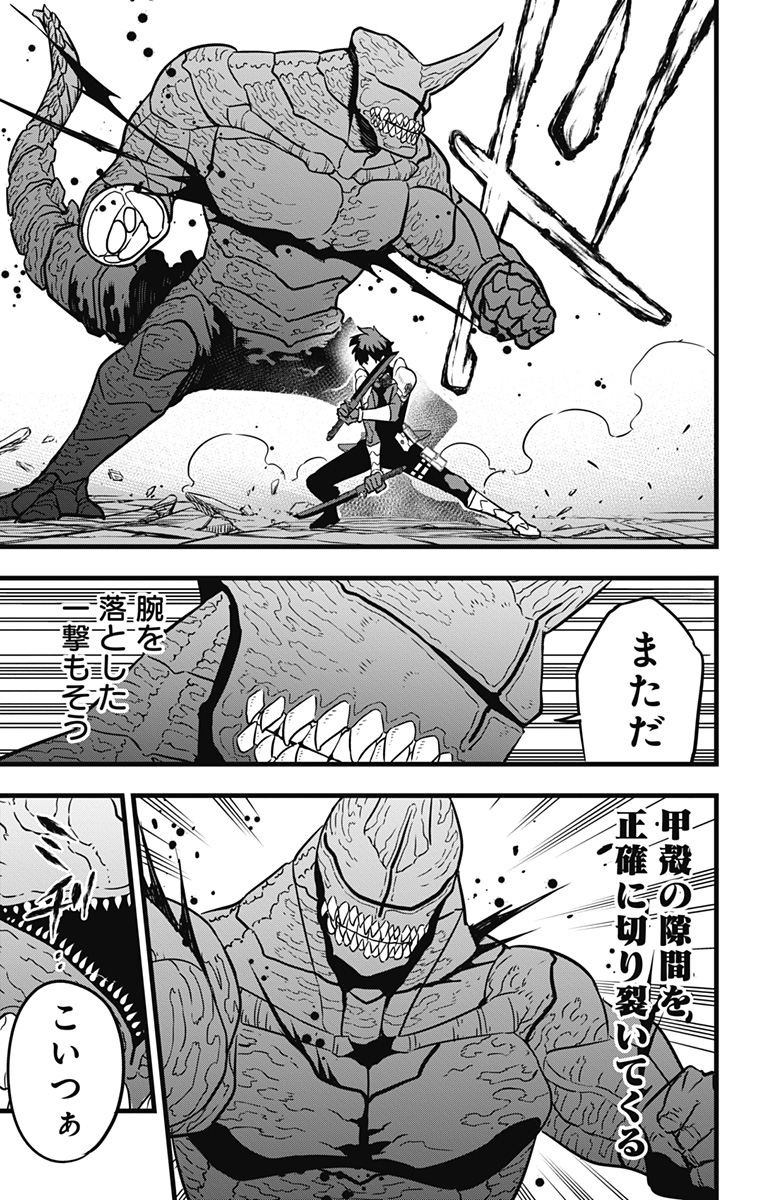 怪獣８号 第27話 - Page 12